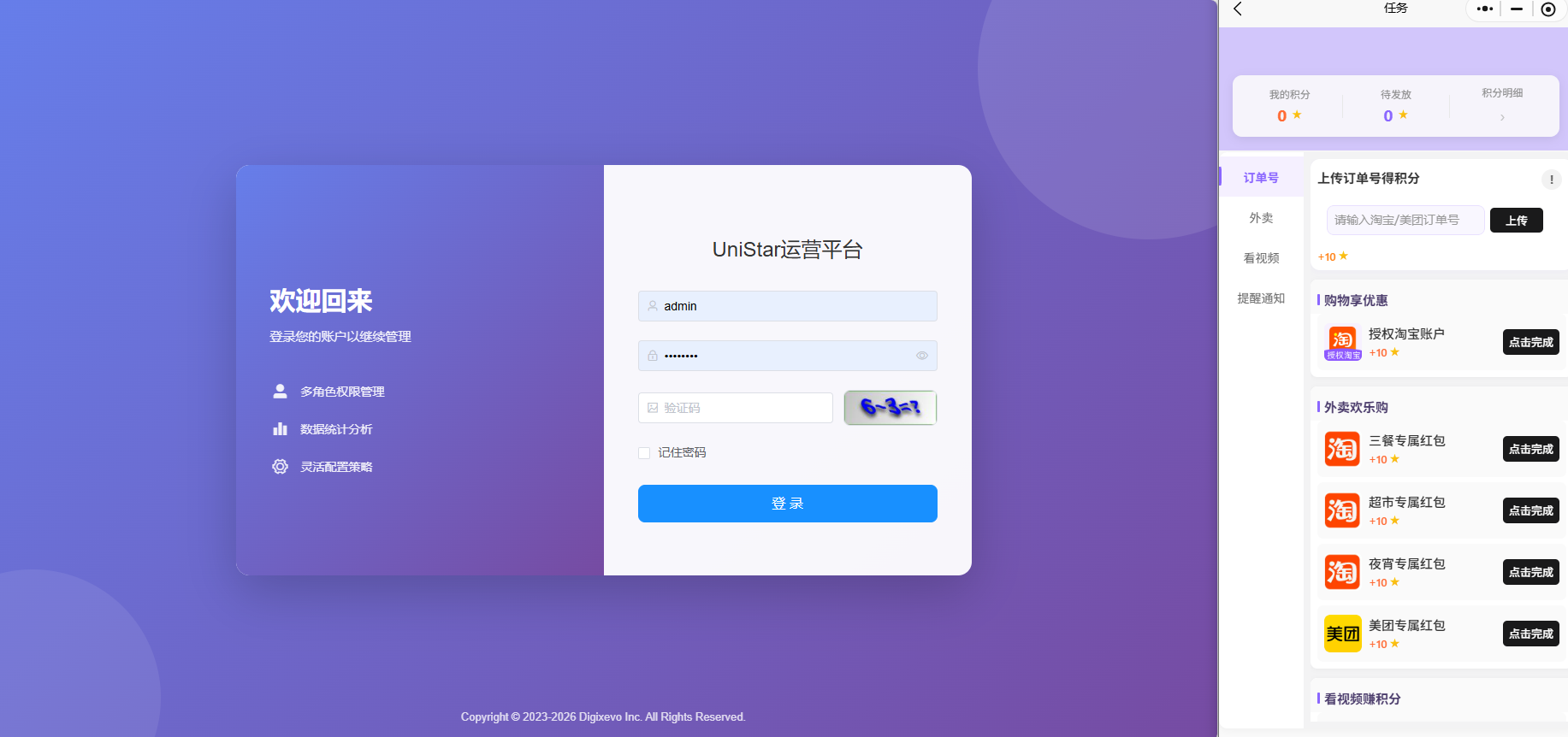 系统定制案例